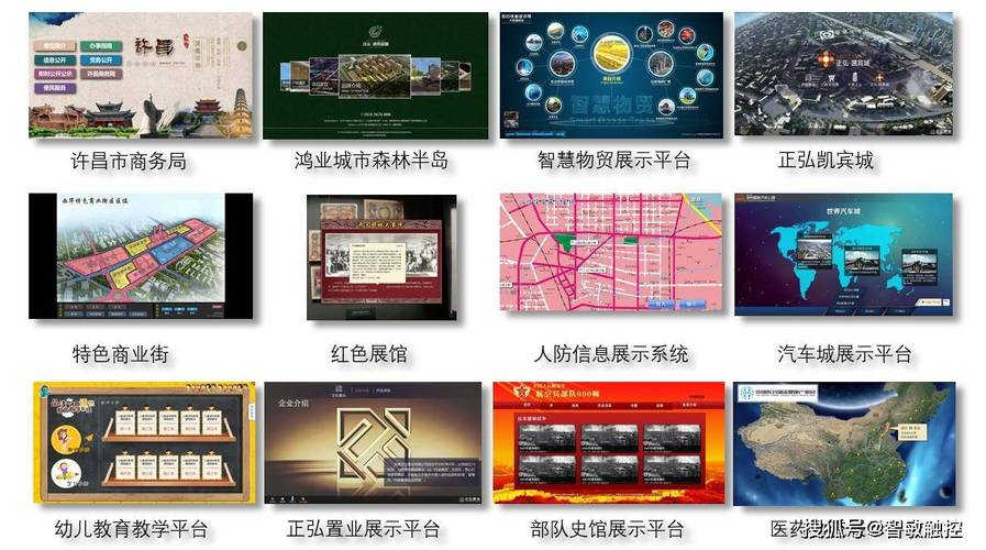 觸摸屏軟件介紹，觸摸屏互動軟件哪個好